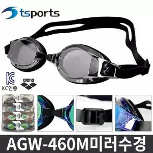 [보리보리/에스비몰]아레나 성인용 AGW-460M 수경,미러수경,물안경,수영용품