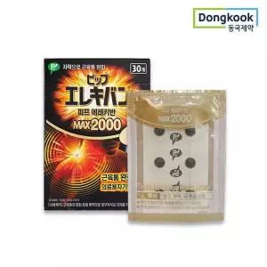 [동국제약] 의료기기허가 자석파스 피프 에레키반 MAX2000 30개입  1개_P321910133