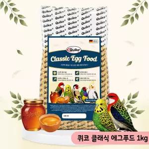 퀴코 클래식 옐로우 에그푸드 1kg 앵무새 단백질 간식