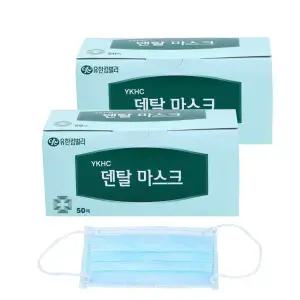 (8200110)유한킴벌리 덴탈마스크(국산) 50매 2통 국산