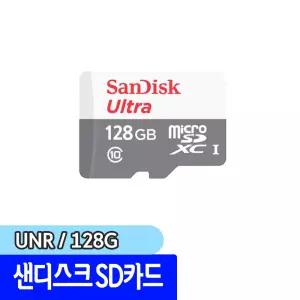 [문구채널] 샌디스크 울트라 마이크로SDXC UHS-I 128GB