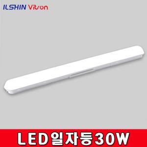 일신 비츠온 LED PL 등기구 30W 일자등 주광색 흰색 고정형 실내 형광등 상가 복도 화장실 거실 주방