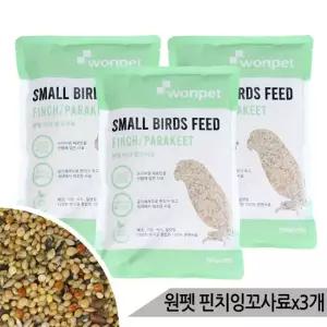 올블루 대용량 원펫 핀치잉꼬모이 700g 3 소형 새사료 새모이