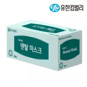[유한킴벌리] 일회용 국산 덴탈마스크 50매 1카톤 82001
