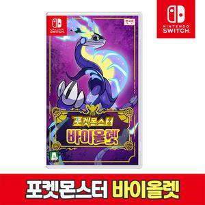 닌텐도 스위치 포켓몬스터 바이올렛 한글판 당 일 출 발 -N