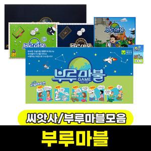 [문구와팬시] 씨앗사 부루마블 (프렌즈/세계여행)