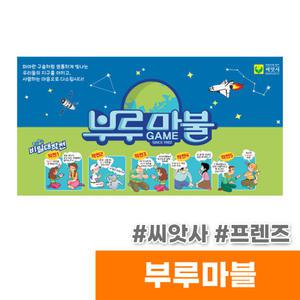 [오피스스토어] 씨앗사 부루마블 (프렌즈/세계여행)