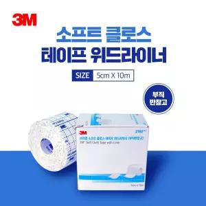 3M 부드러운 천반창고 2762 픽싱롤 5cmx10m 소프트 크로스 테이프 위드라이너