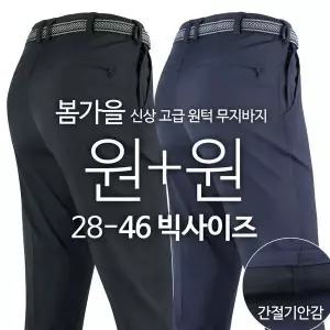[하프클럽/]WFC무지 봄가을 남성 춘추용 스판 작업 현장 등산 데일리 팬츠 바