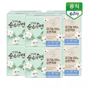 [NS홈쇼핑]유기농 순면커버 건강한 순수한면 생리대 중형 16P x 6팩[32494545]
