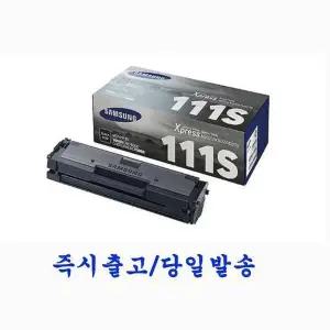 삼성흑백토너 삼성MLTD111S 정품토너  SL-M2027 SL-M2027W