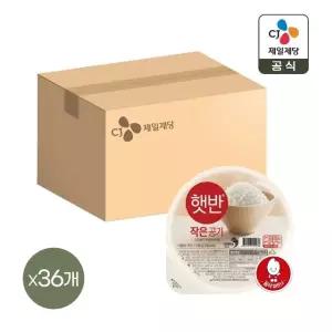 햇반 작은 공기 130g 18+18개