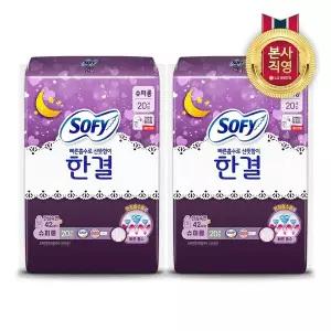 [쏘피] 한결 슈퍼롱 20P 2개(총 40입)