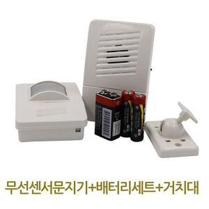 [신세계몰]원룸생활 무선센서문지기배터리 거치대 무선차임벨 무선도어벨