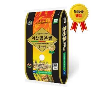 25년산 햅쌀 아산시농협 아산맑은쌀  특등급 10kg, 백미 당일도정