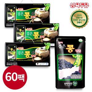 [삼육두유]검은콩 두유 파우치 190ml 60팩