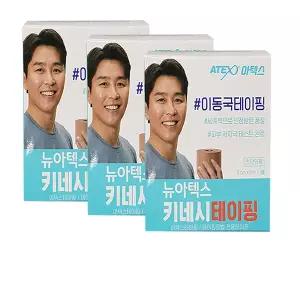 뉴아텍스 키네시 테이핑 이동국테이핑 5cm x 5cm X 3