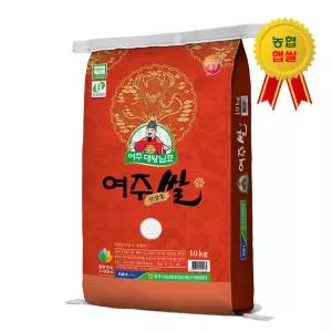 25년산 햅쌀 여주시농협 대왕님표 여주쌀 진상미 10kg, 백미 당일도정
