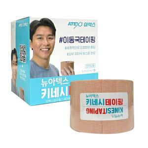 뉴아텍스 키네시테이핑 근육 테이프 5Cm x 5m 6개