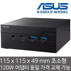 ASUS ExpertCenter PN53-S1-B-S7002MD (램/HDD/SSD 미장착) 7730U CPU/Radeon Graphics 8 초소형 베어본 PC