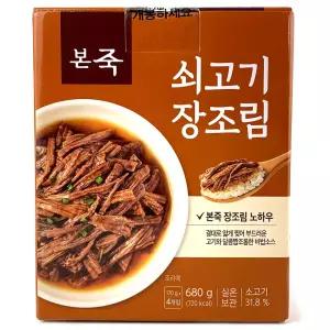 코스트코 본죽 쇠고기 장조림 680g(170g x 4팩) 소고기 반찬