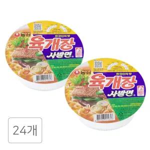 농심 농심육개장사발면 86g 24개 얼큰한 국물맛 온가족 간단한 간식 혼밥 TD