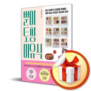사 은 품 증 정 ) 뿐이 토핑 이유식