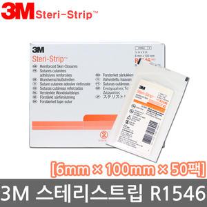 3M 스테리스트립 R1546 (6x100mmx10개)x50팩/피부봉합