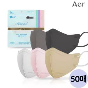 아에르 어드밴스드 라이트핏 KF80 새부리형 컬러 마스크 50매 [대형 / 중형 / 소형] [화이트 / 블랙 / 그레