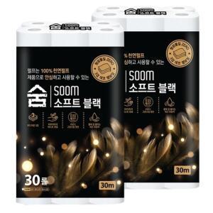 숨 물에 잘 녹는 소프트블랙 3겹 30m 30롤×2팩