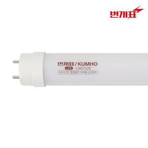 번개표 LED 직관형광등 16W 1200mm 안정기호환형