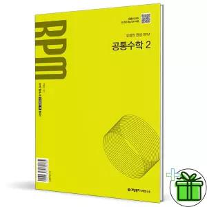 2026 개념원리 알피엠 고등 공통수학 2 고1