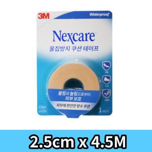 피부쓸림 물집방지 방수 쿠션테이프 뒷굼치보호 뒤꿈치 밴드 발가락까짐