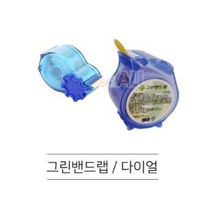 밴드골드 뽑아쓰는 그린밴드랩 다이얼 ( 20mm 100매 ) 주사용 채혈용 지혈용