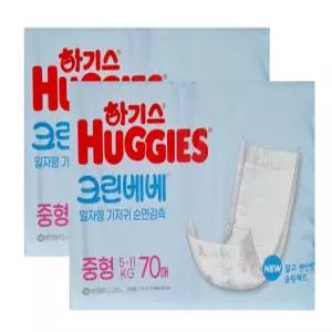 하기스 크린베베 순면감촉 일자형 기저귀(남여공용) 중형 70매 2팩