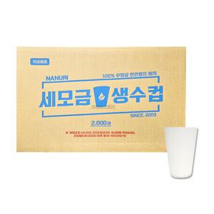 나누리 세모금 생수컵 2000매 (90ml) 1상자