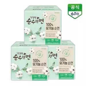 [보리보리/깨끗한나라]유기농 순면 건강한 순수한면 생리대 대형 14P x 3팩