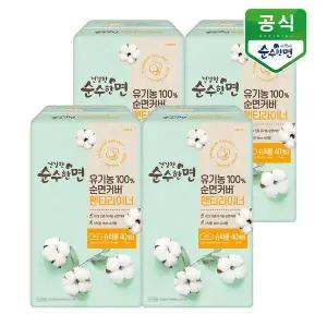 [보리보리/깨끗한나라]건강한 순수한면 유기농  순면커버 생리대 팬티라이너 36+4P x 4팩
