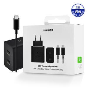 삼성전자 PD PPS 50W 2포트 충전기 절전형 EP-T5020 (케이블포함) (ST)