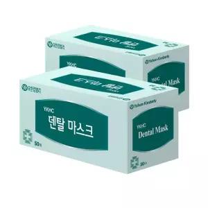 [보리보리/유한킴벌리]유한킴벌리 덴탈마스크 50매 2카톤 총 100매 82001