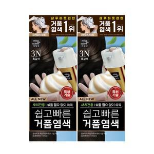 미장센 올뉴 쉽고빠른거품염색 3N 흑갈색 2개