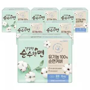 깨끗한나라 건강한 순수한면 유기농100%순면커버 중형16개입x6팩