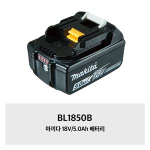 [마끼다]BL1850B 마끼다 18V/5.0Ah 배터리