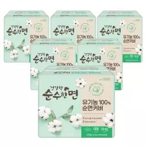 건강한 순수한면 유기농 100 순면커버 대형 14개입x6팩