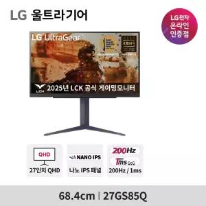 LG 27GS85Q 27인치 게이밍모니터 울트라기어 나노IPS 200Hz(O/C) 1ms HDR지원 지싱크 호환