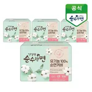 [하프클럽/깨끗한나라]깨끗한나라 건강한 순수한면 유기농 100% 순면커버 소형 18개입x4팩