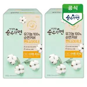[하프클럽/깨끗한나라]깨끗한나라 건강한 순수한면 유기농 순면 팬티라이너 슈퍼롱 40개입x2팩