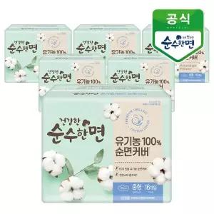 [하프클럽/깨끗한나라]깨끗한나라 건강한 순수한면 유기농 100% 순면커버 중형 16개입x6팩