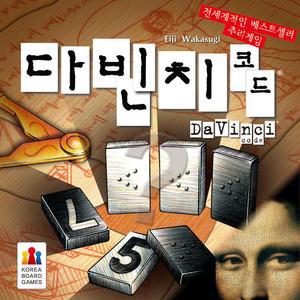 코리아보드게임즈 다빈치코드 추리게임