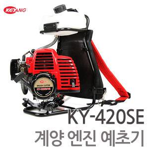 계양 엔진예초기 KY-420SE 2행정 2단분리형 예초기